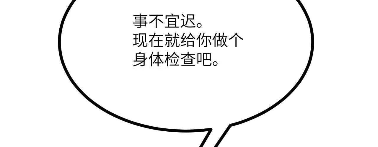 第125话 加速秘境的方法 第89页