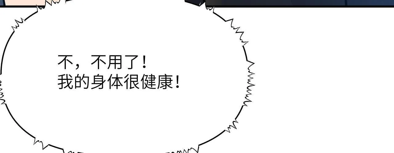 第125话 加速秘境的方法 第93页
