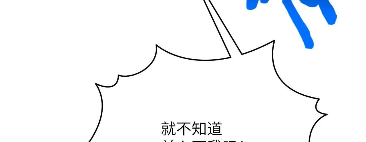 第125话 加速秘境的方法 第97页