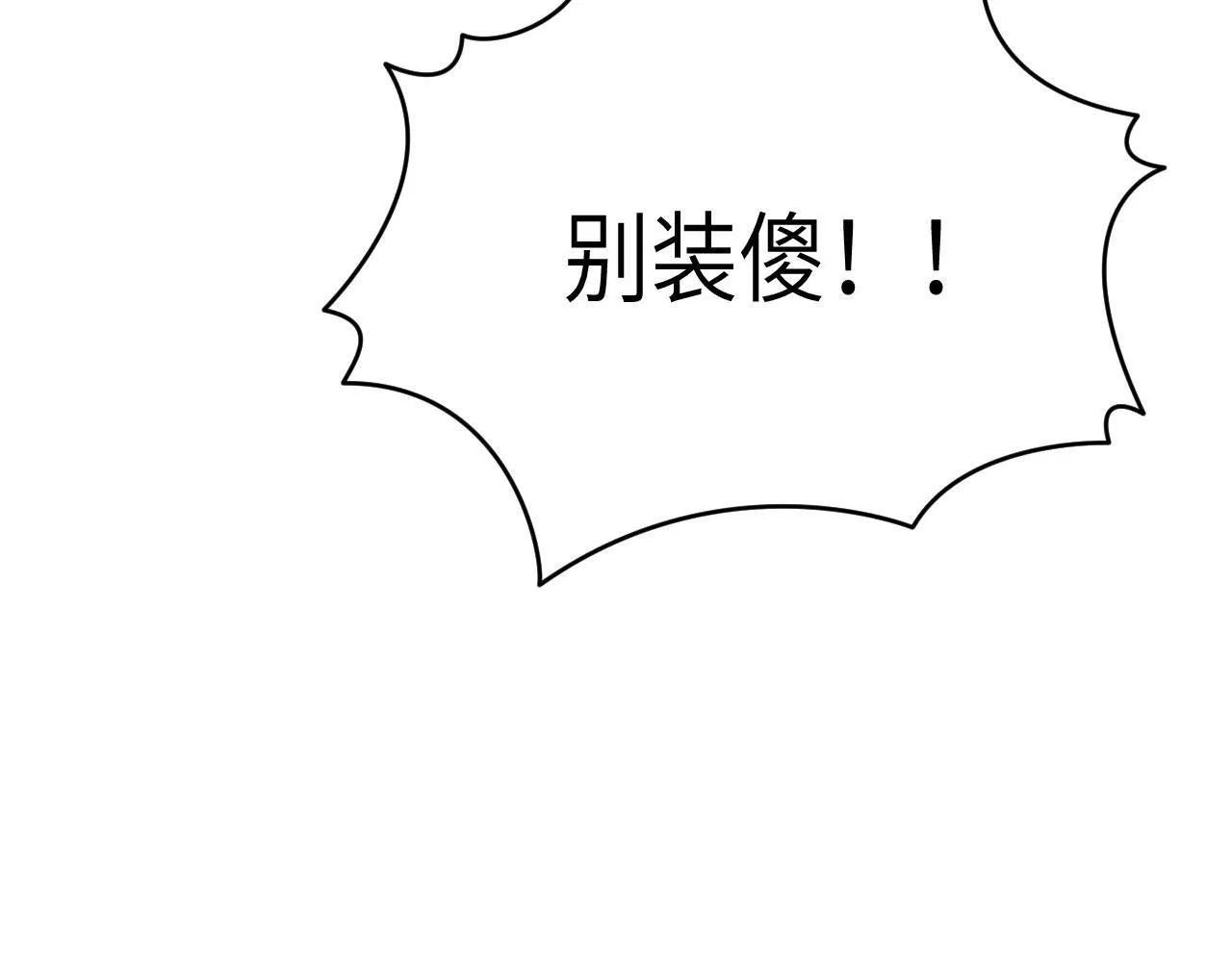 第125话 加速秘境的方法 第102页