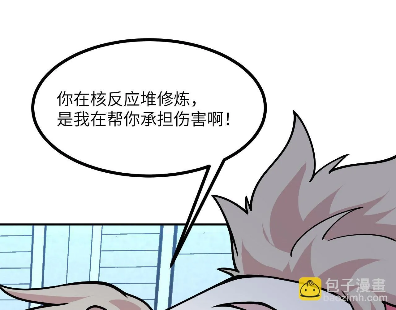 第125话 加速秘境的方法 第104页