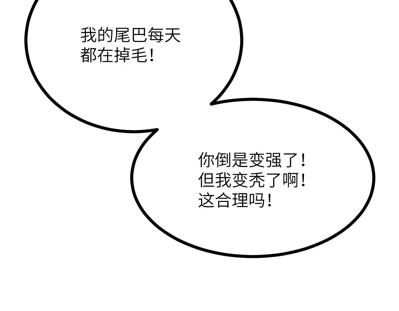 第125话 加速秘境的方法 第108页