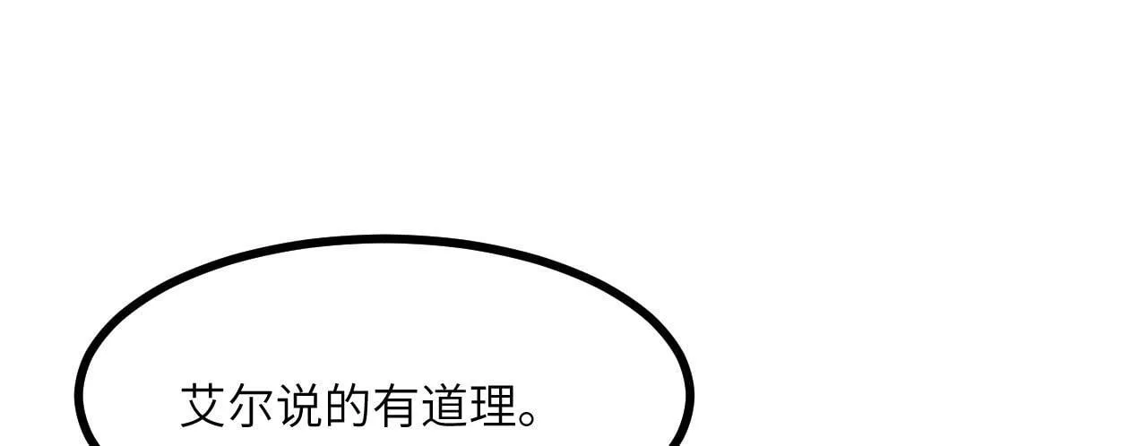 第125话 加速秘境的方法 第109页