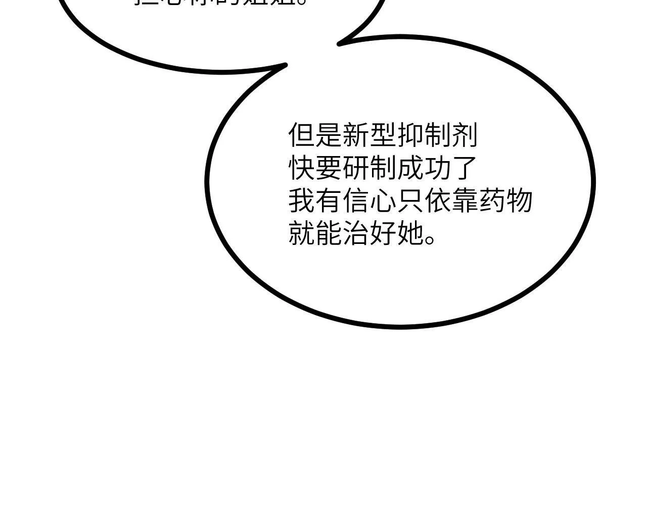 第125话 加速秘境的方法 第114页