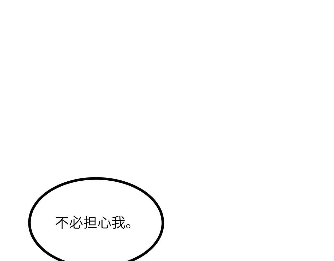 第125话 加速秘境的方法 第116页