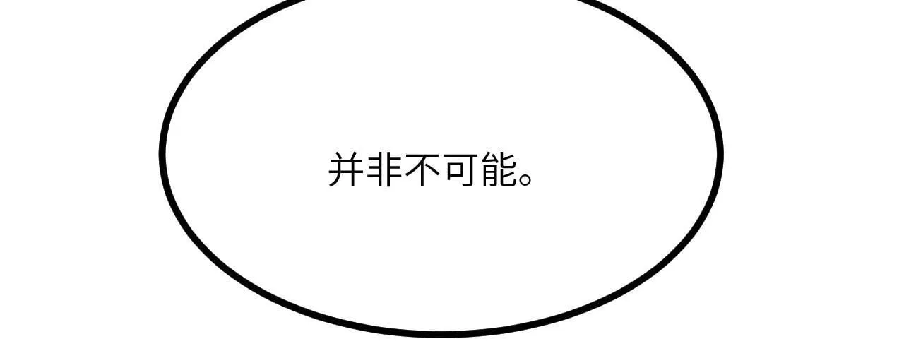 第125话 加速秘境的方法 第133页