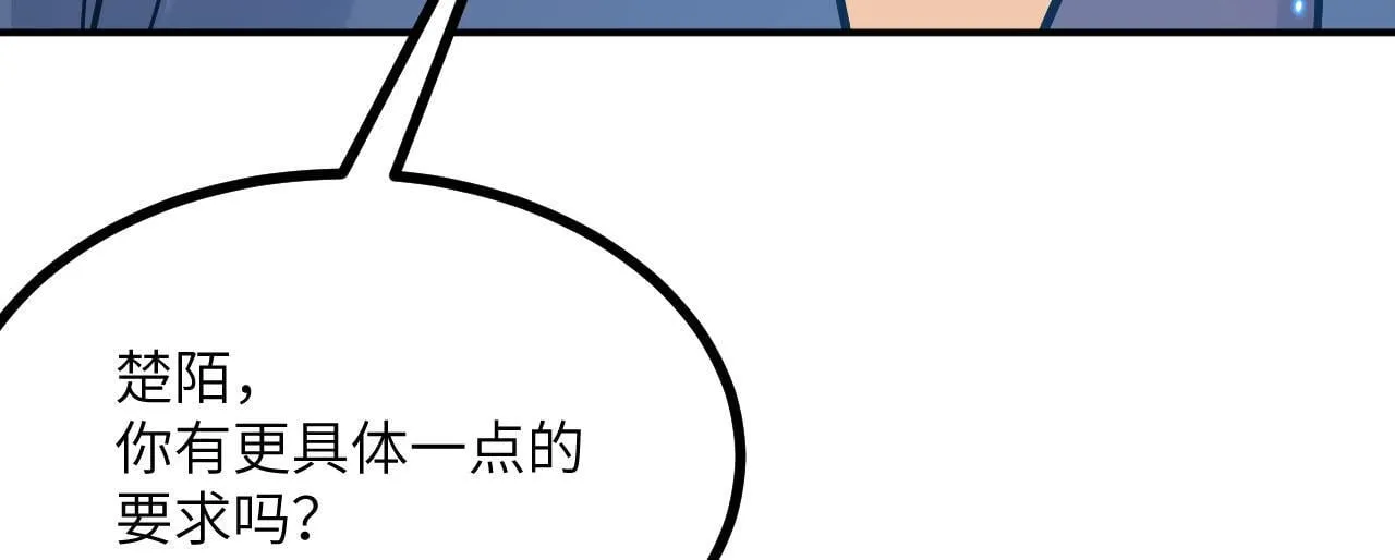 第125话 加速秘境的方法 第137页