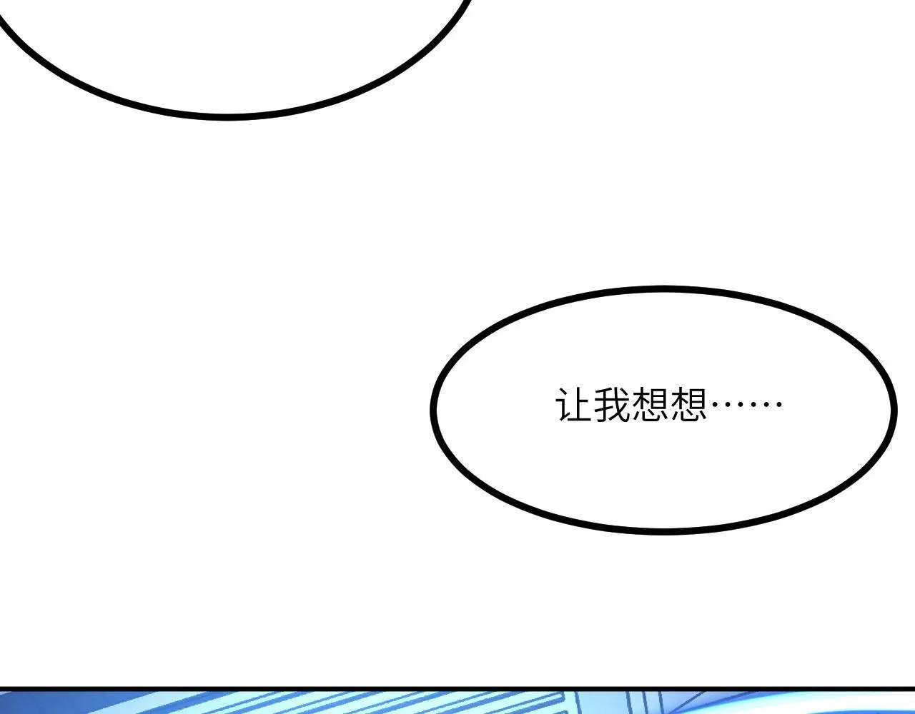 第125话 加速秘境的方法 第138页