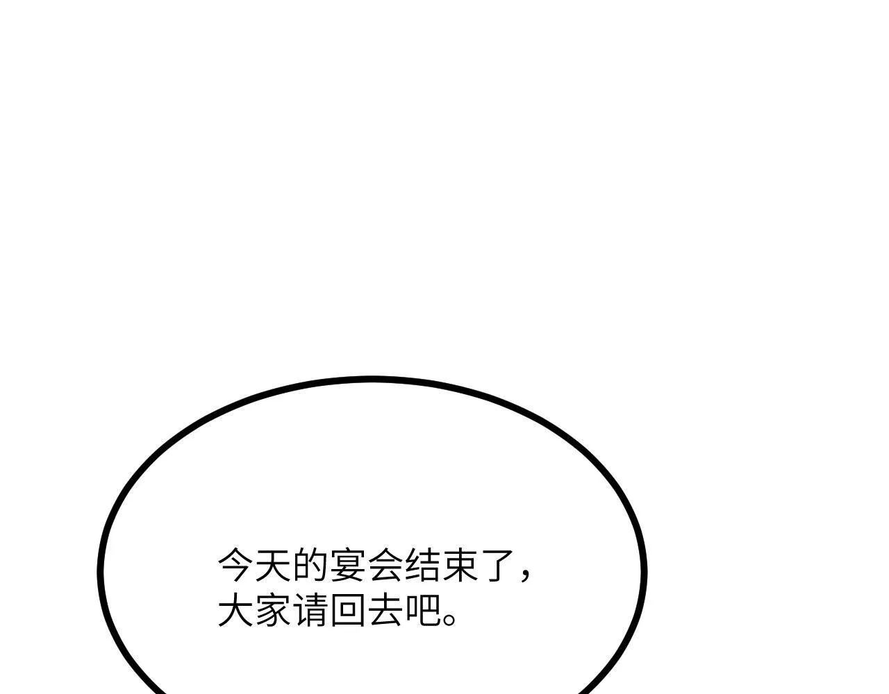第126话 四位宗主团灭 第4页