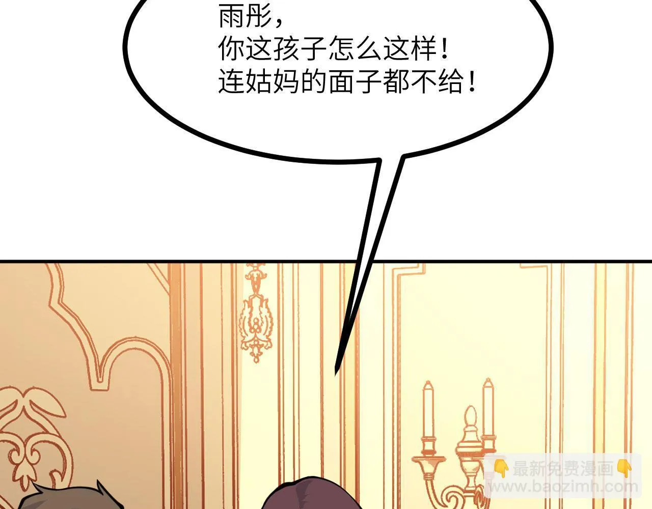 第126话 四位宗主团灭 第10页