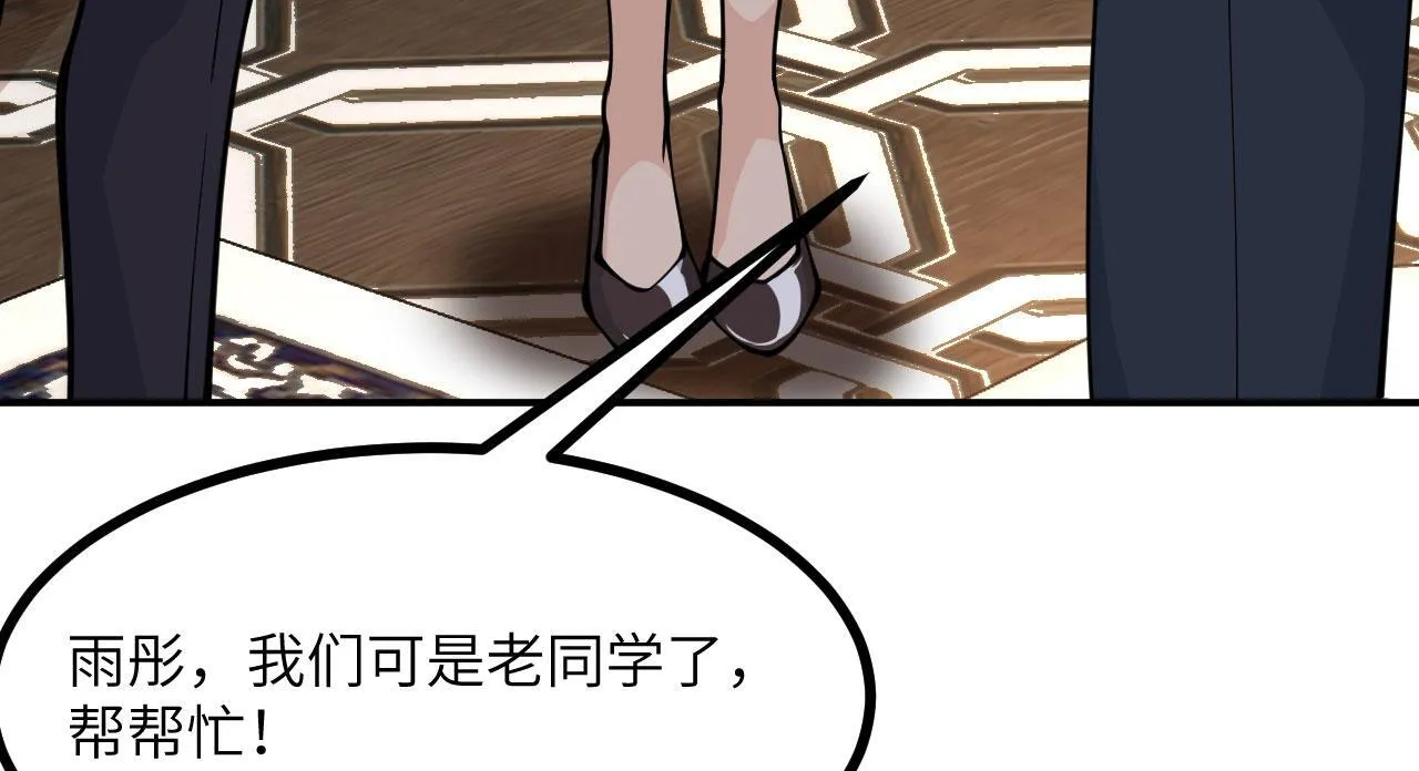 第126话 四位宗主团灭 第13页