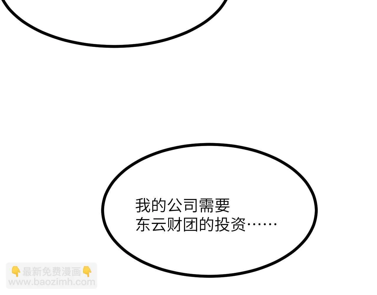 第126话 四位宗主团灭 第14页
