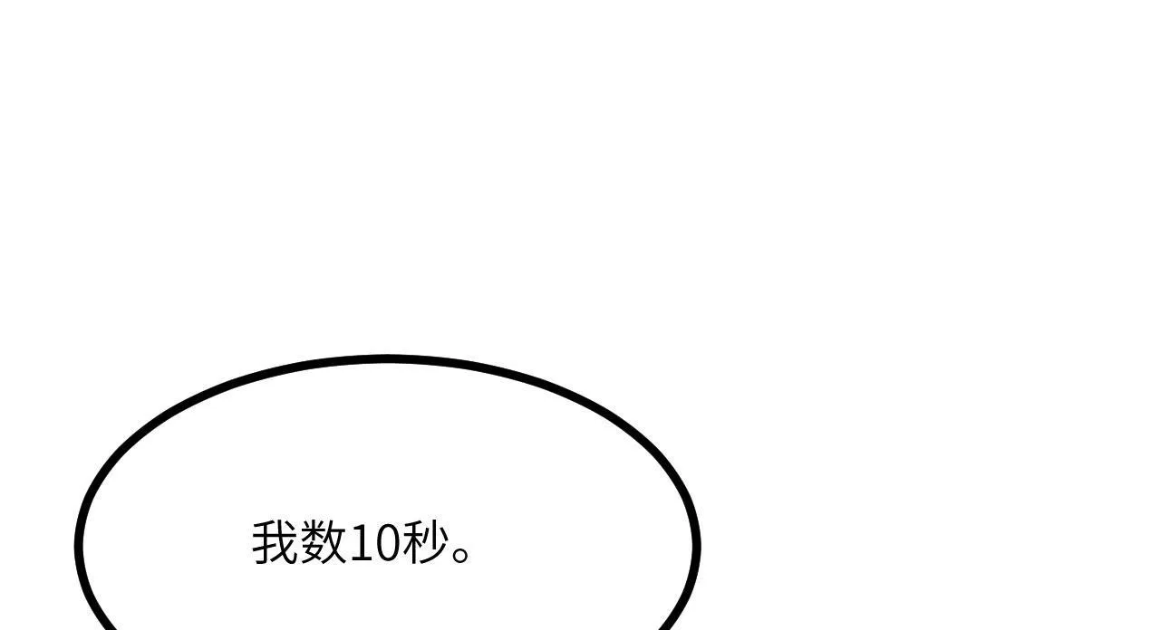 第126话 四位宗主团灭 第15页
