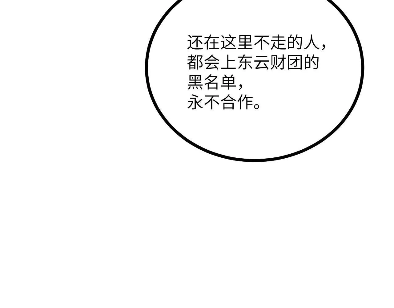 第126话 四位宗主团灭 第18页