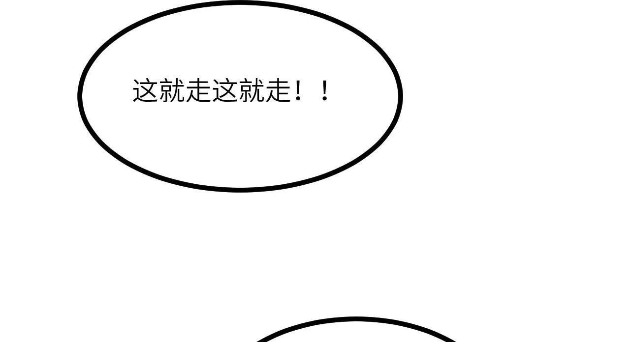 第126话 四位宗主团灭 第19页
