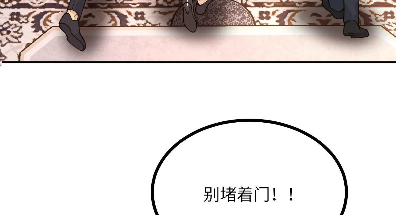 第126话 四位宗主团灭 第23页