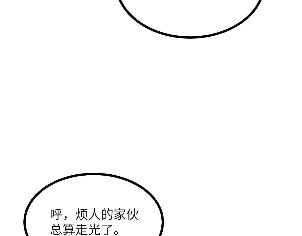 第126话 四位宗主团灭 第24页