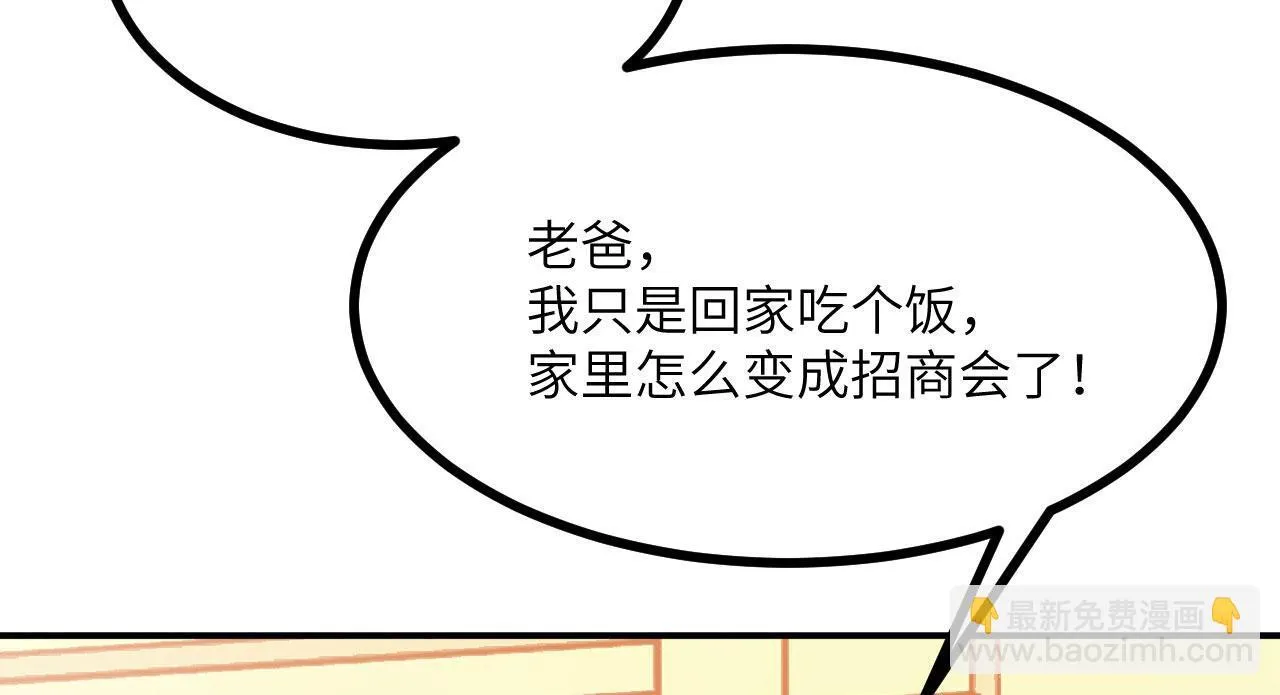 第126话 四位宗主团灭 第25页