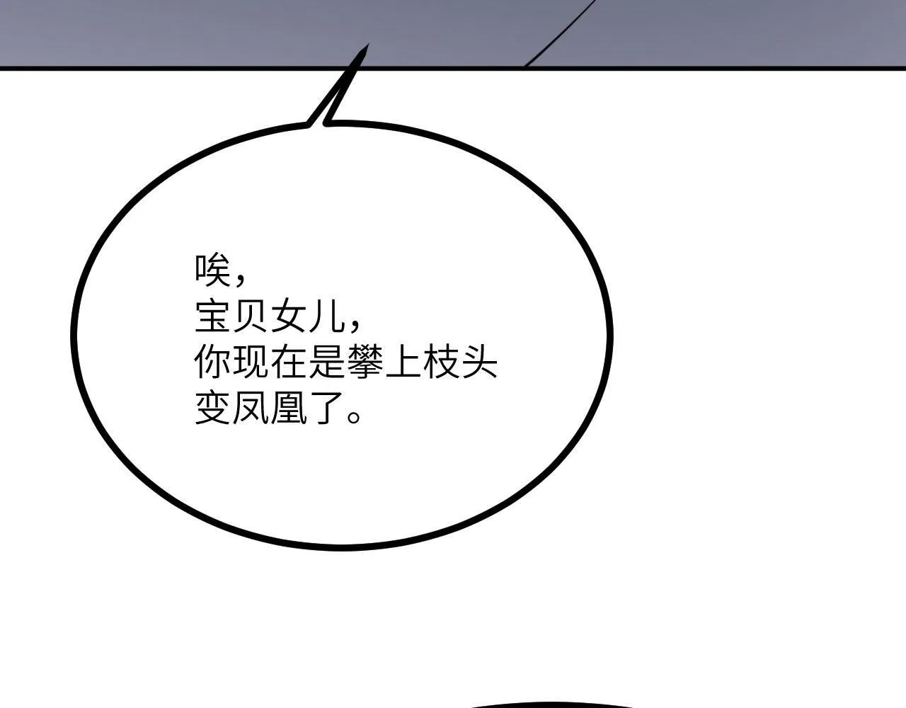 第126话 四位宗主团灭 第30页