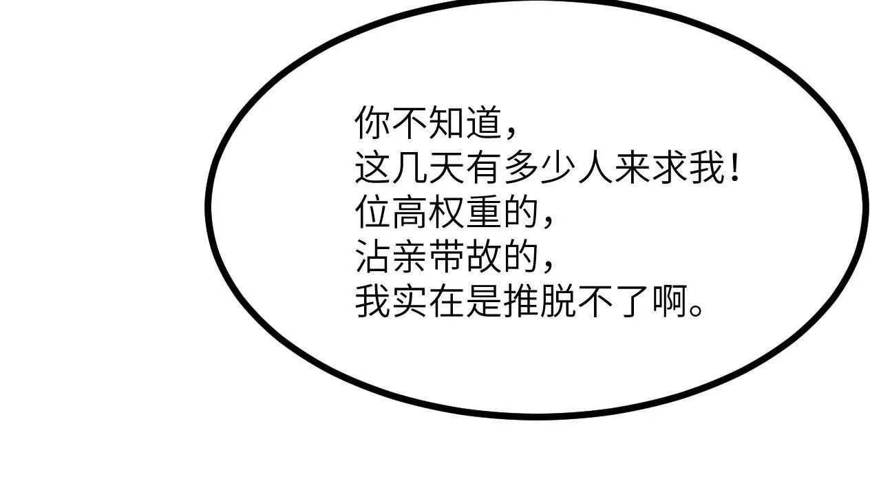 第126话 四位宗主团灭 第31页