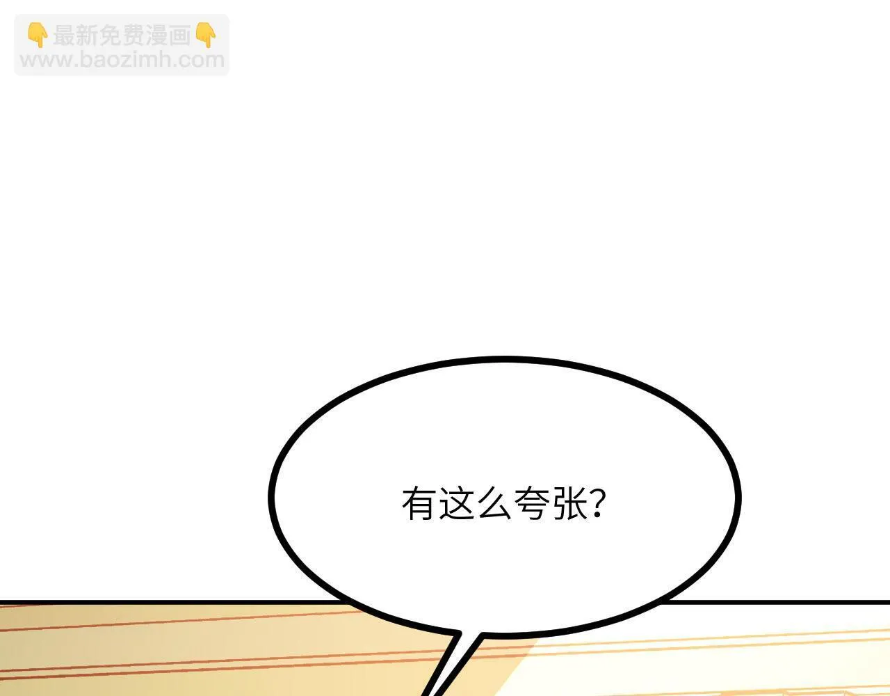 第126话 四位宗主团灭 第32页