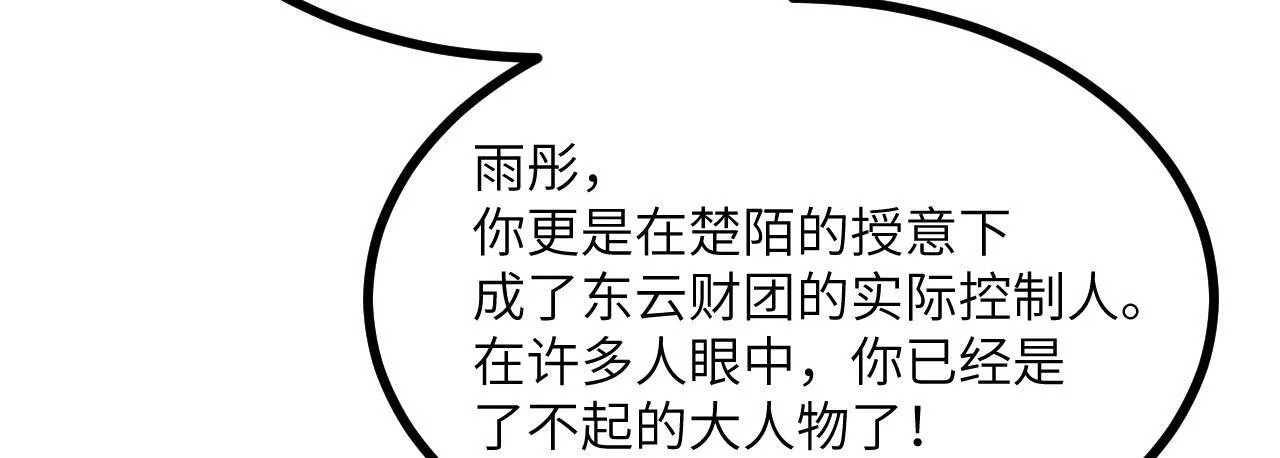 第126话 四位宗主团灭 第37页