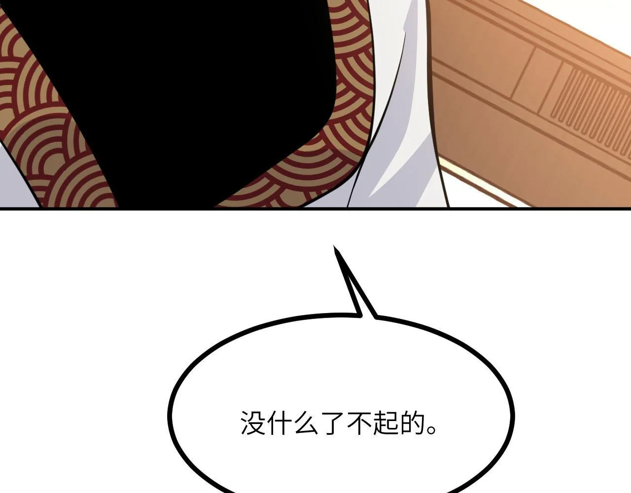 第126话 四位宗主团灭 第42页