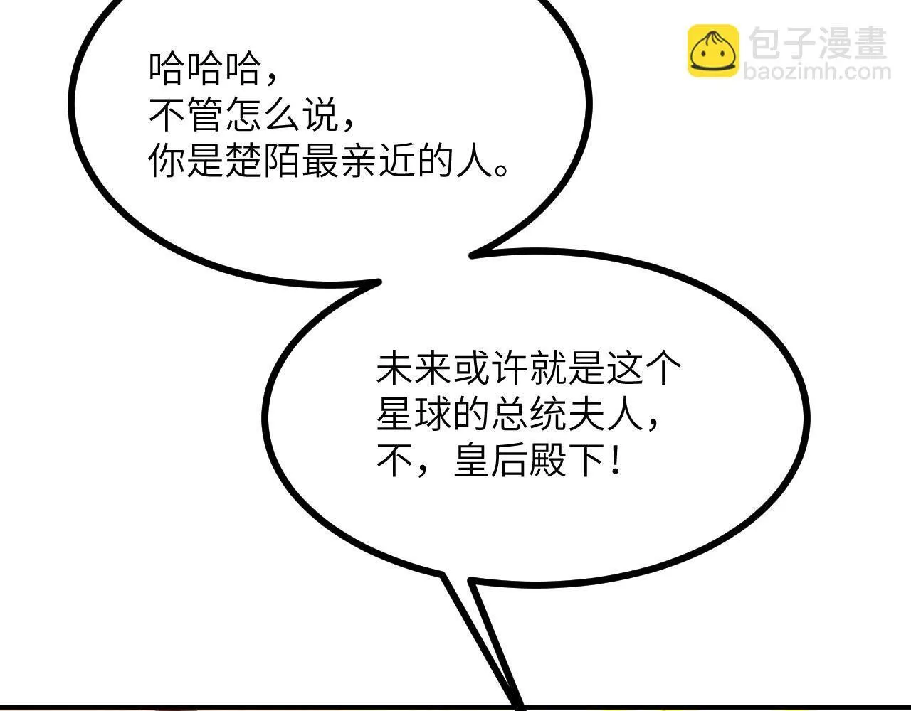 第126话 四位宗主团灭 第44页