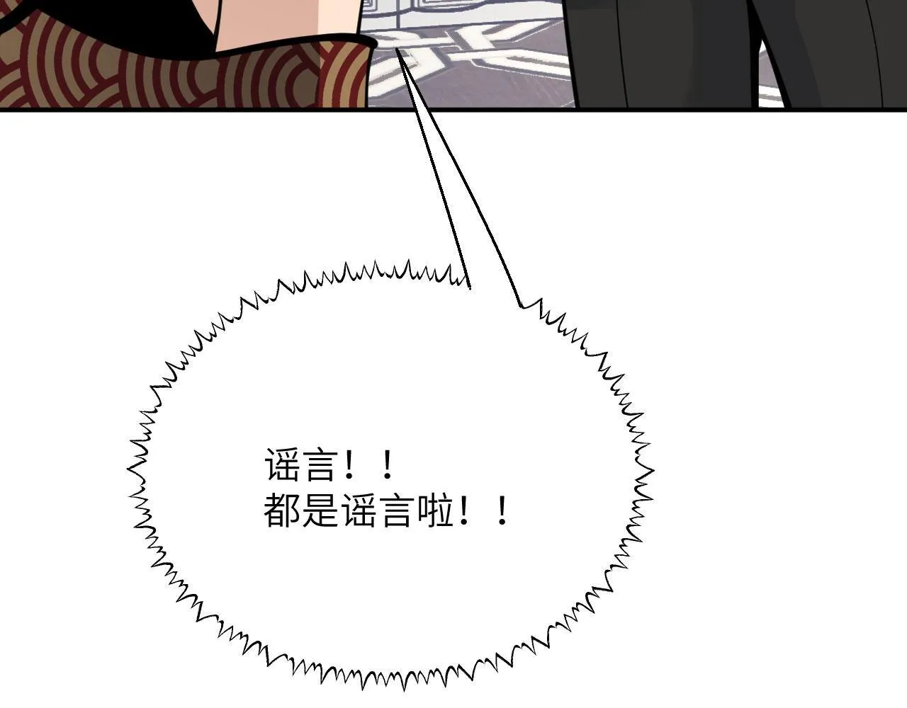 第126话 四位宗主团灭 第48页
