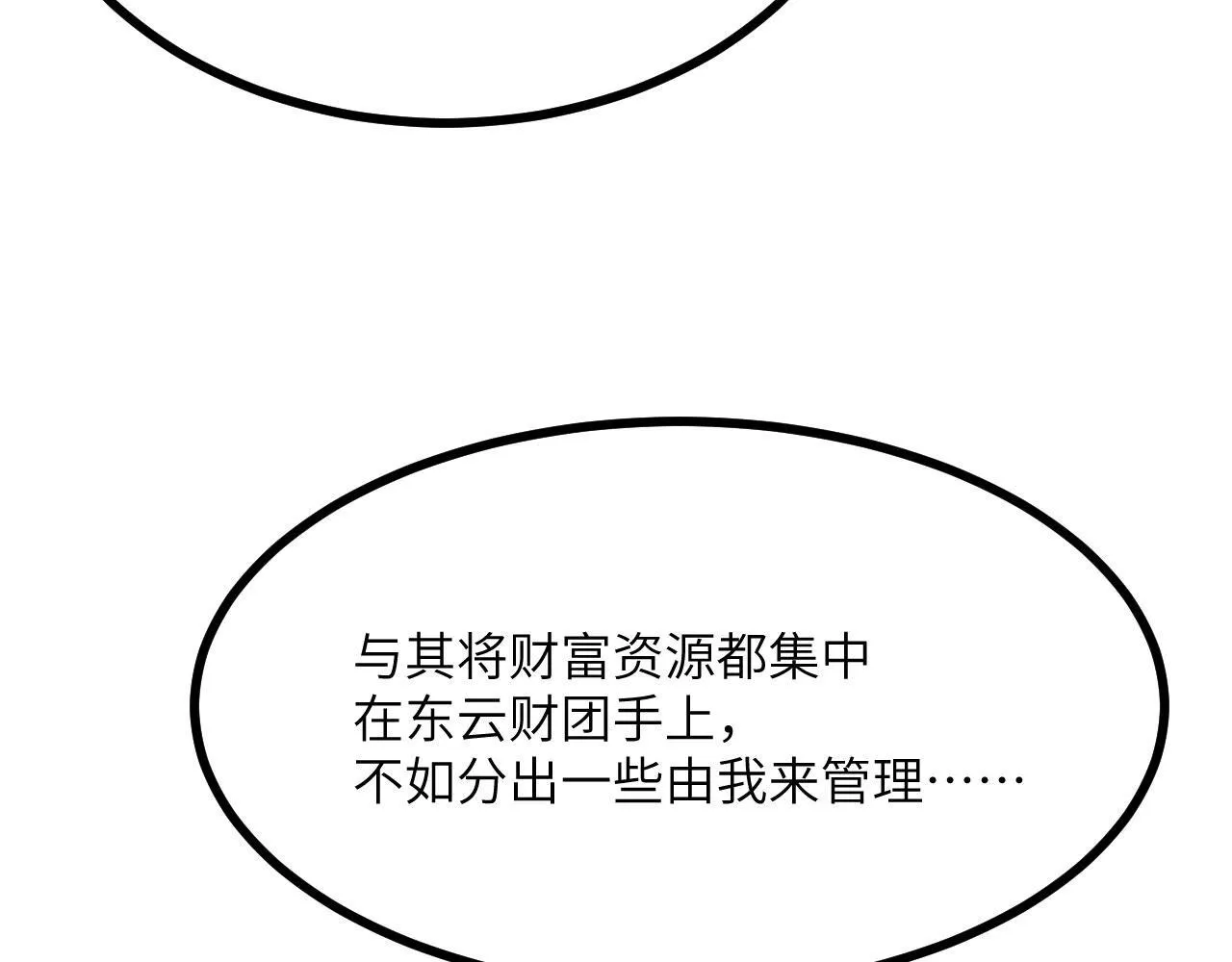 第126话 四位宗主团灭 第54页