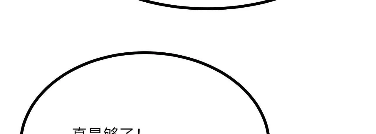 第126话 四位宗主团灭 第55页