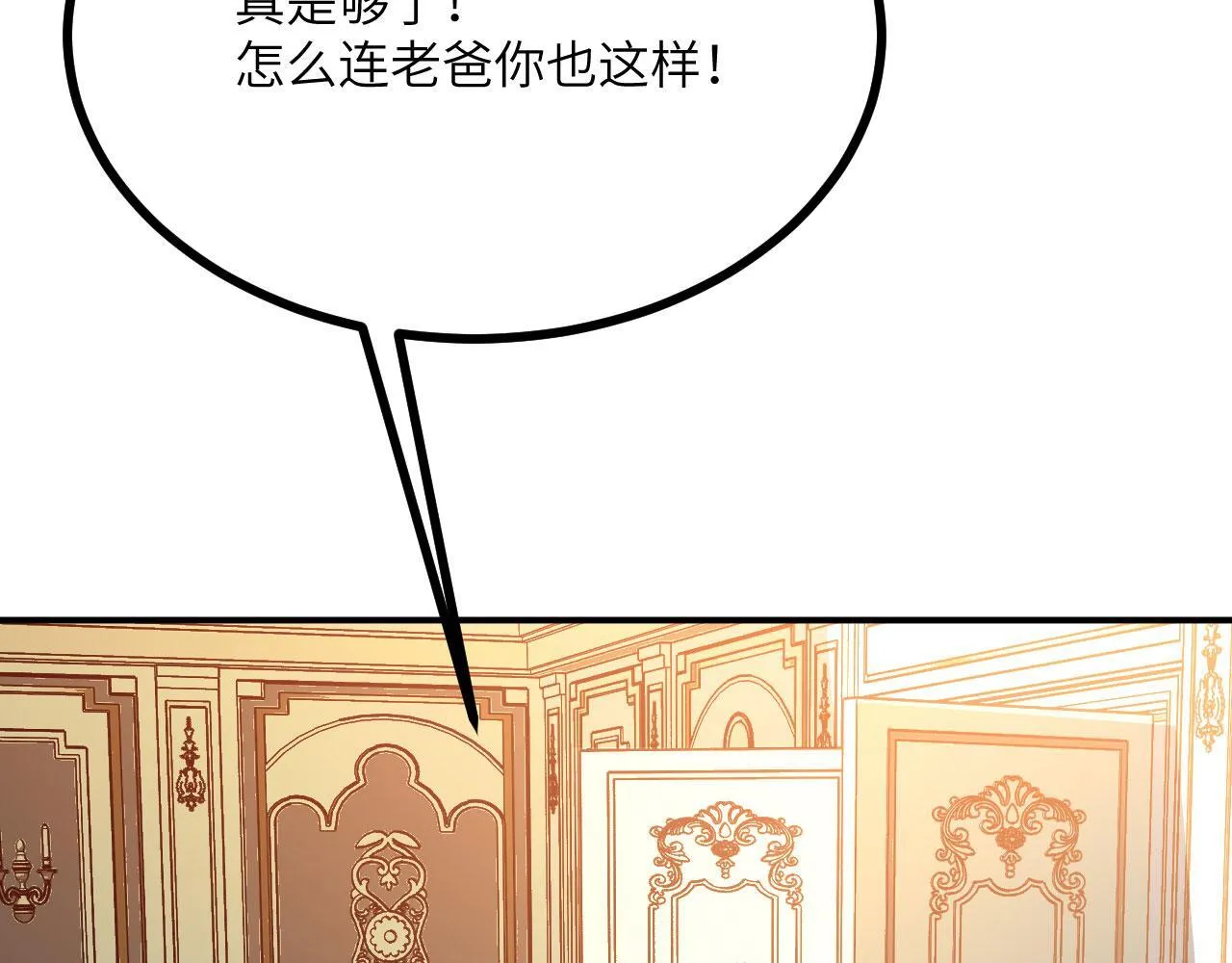 第126话 四位宗主团灭 第56页