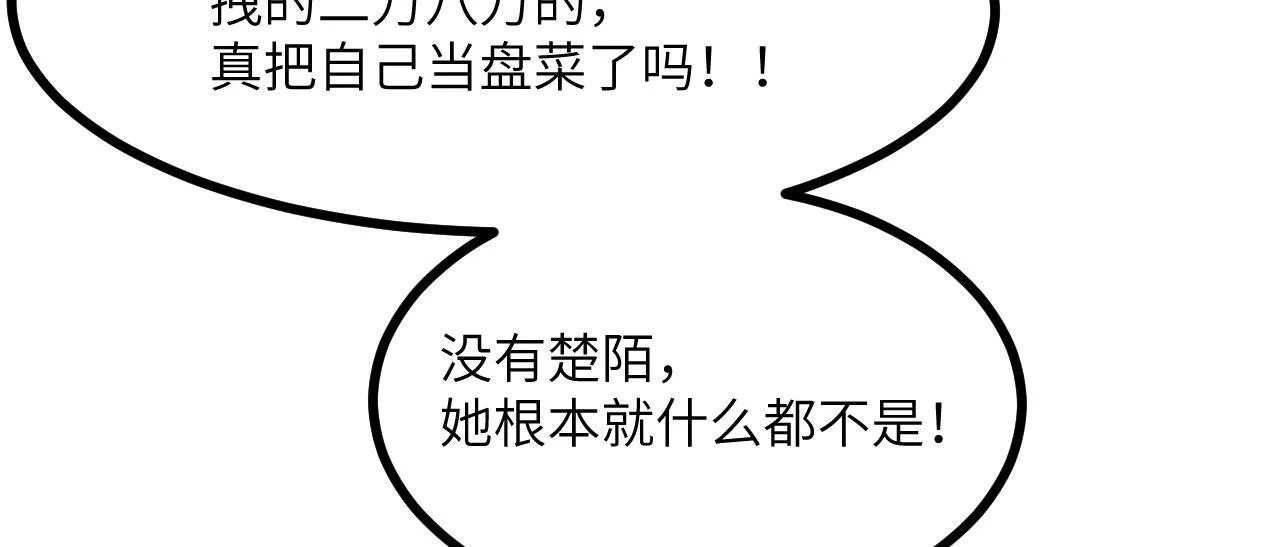第126话 四位宗主团灭 第63页