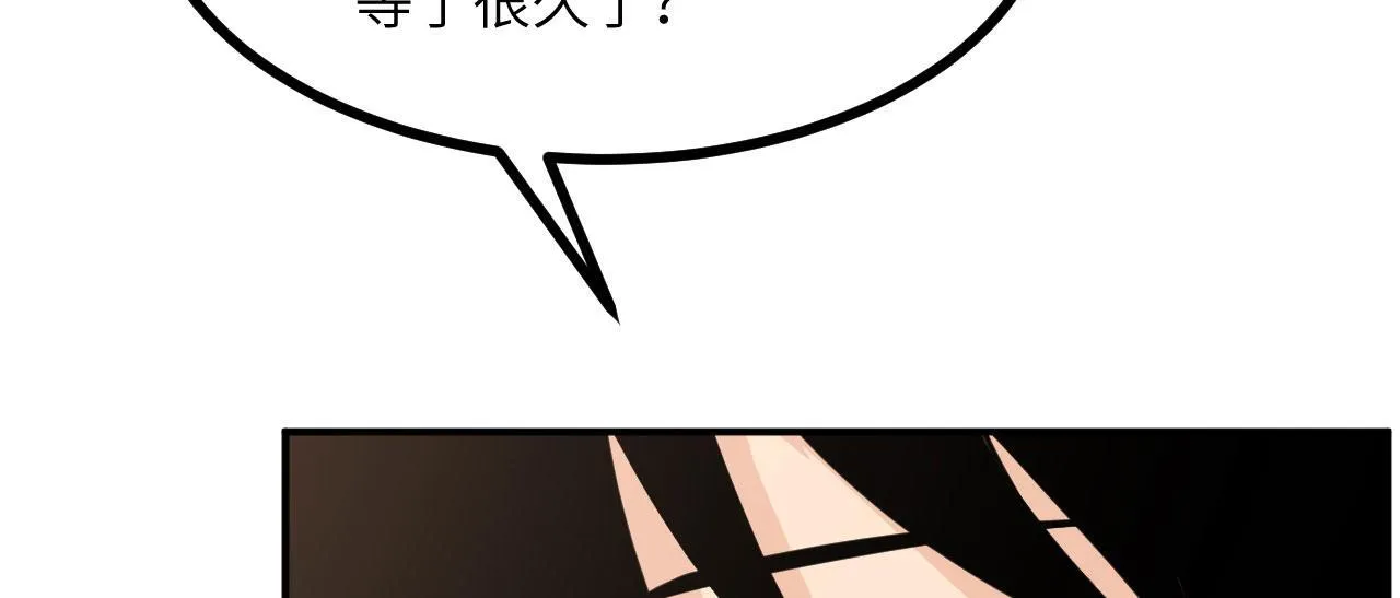 第126话 四位宗主团灭 第77页