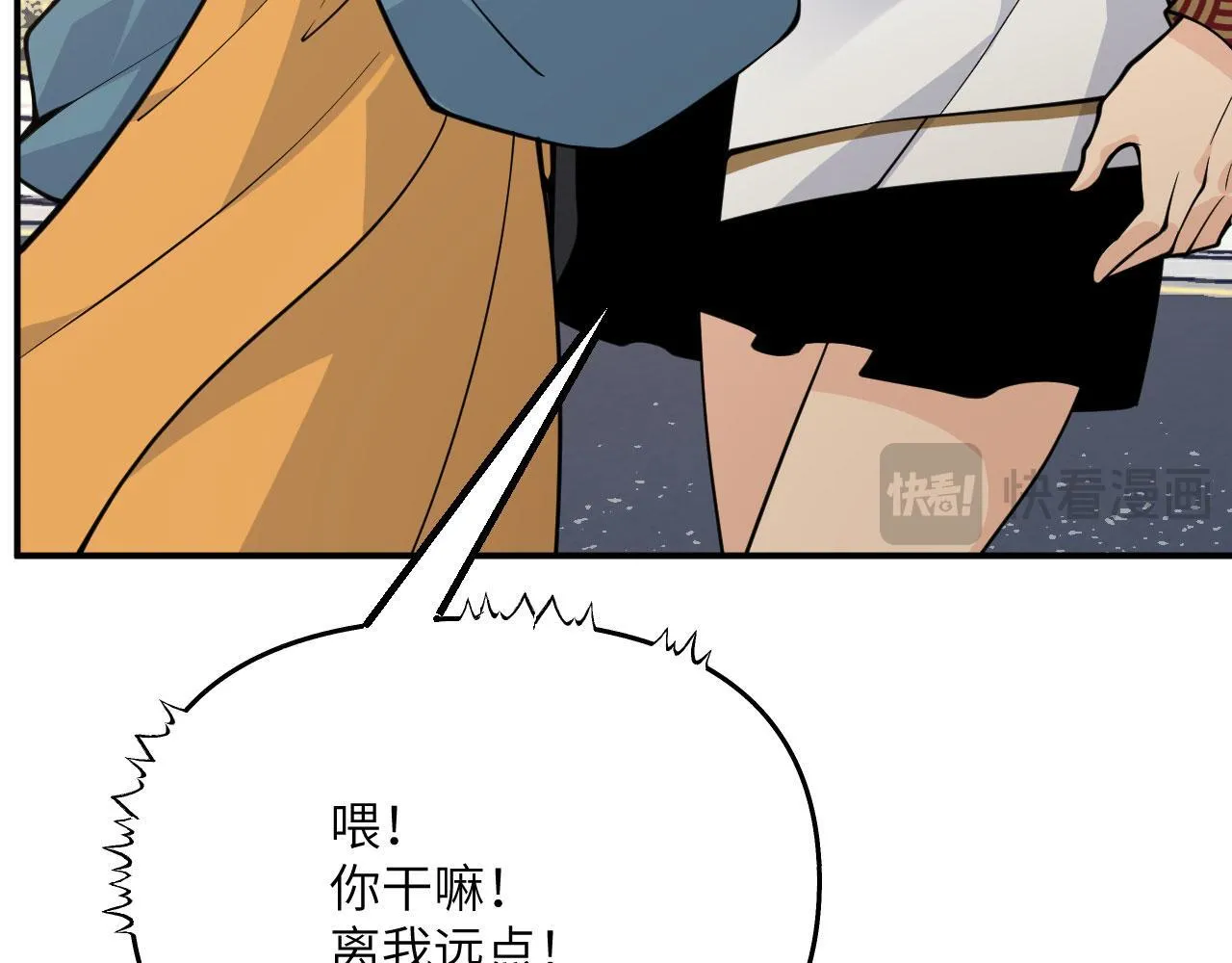 第126话 四位宗主团灭 第82页
