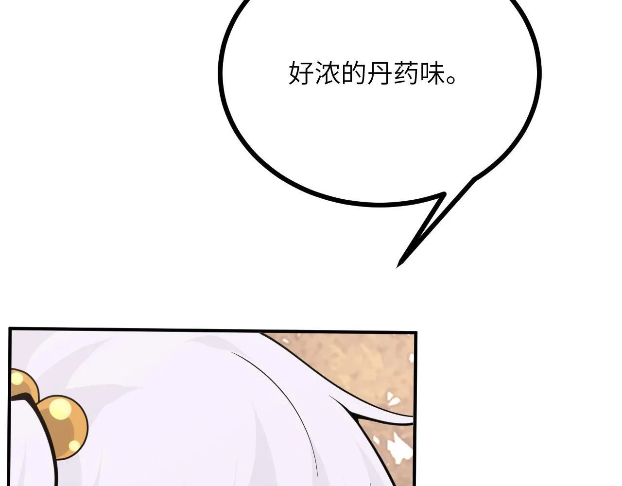 第126话 四位宗主团灭 第84页