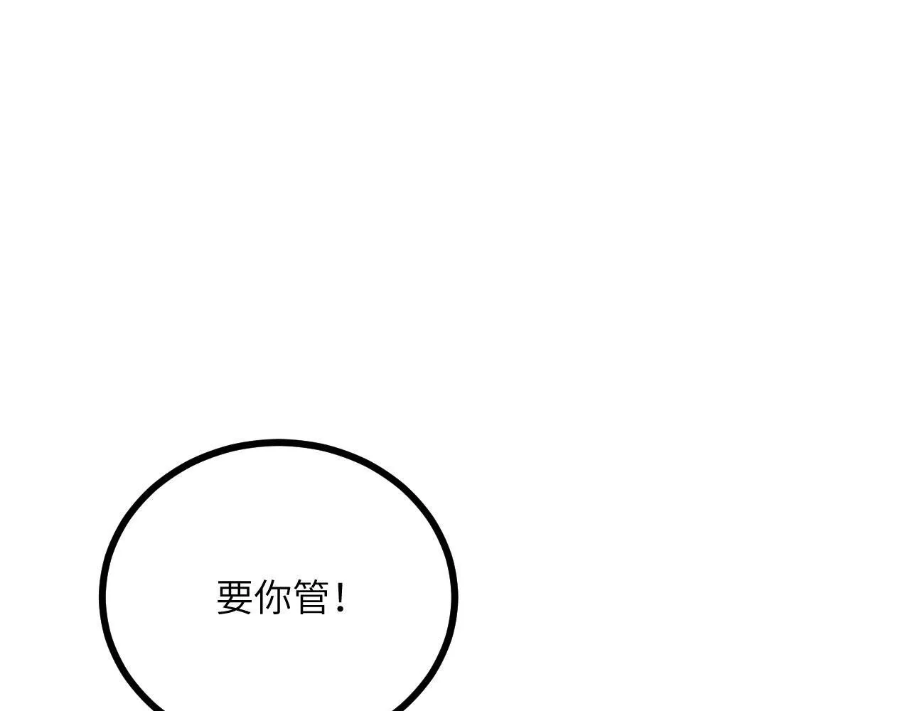 第126话 四位宗主团灭 第88页