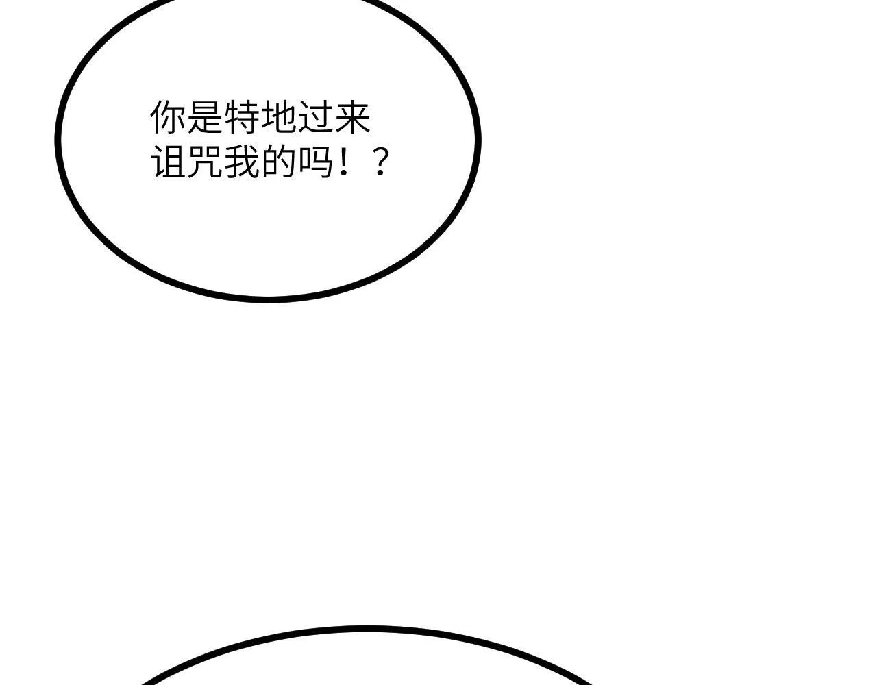 第126话 四位宗主团灭 第98页