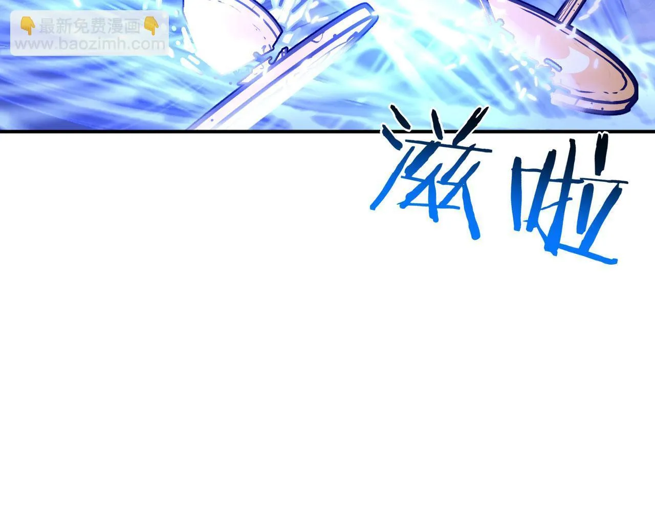第126话 四位宗主团灭 第110页