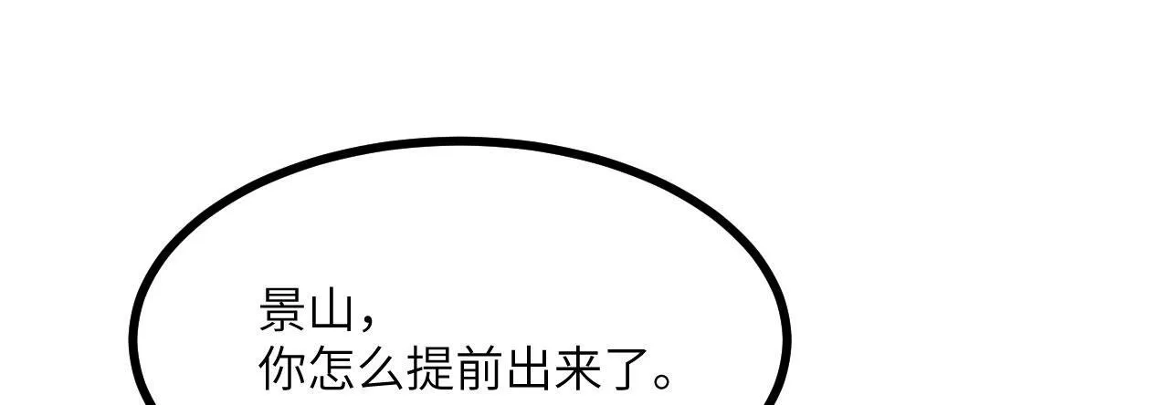 第126话 四位宗主团灭 第111页