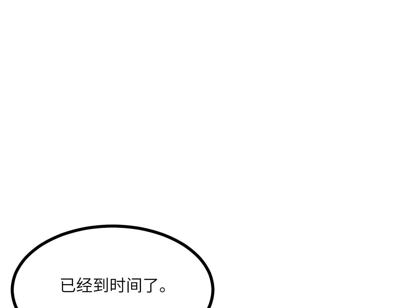 第126话 四位宗主团灭 第116页