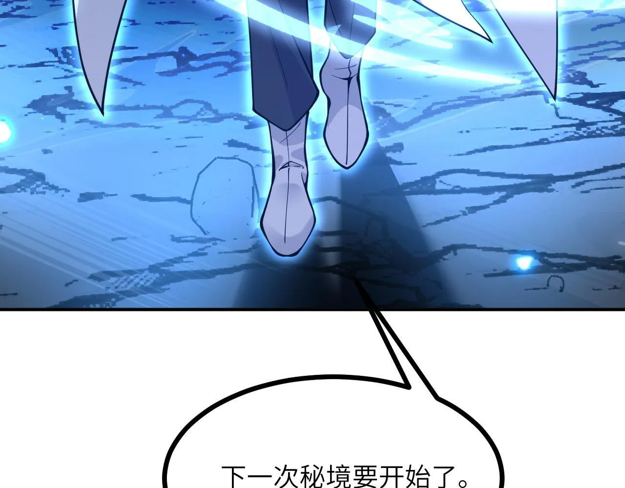 第126话 四位宗主团灭 第120页