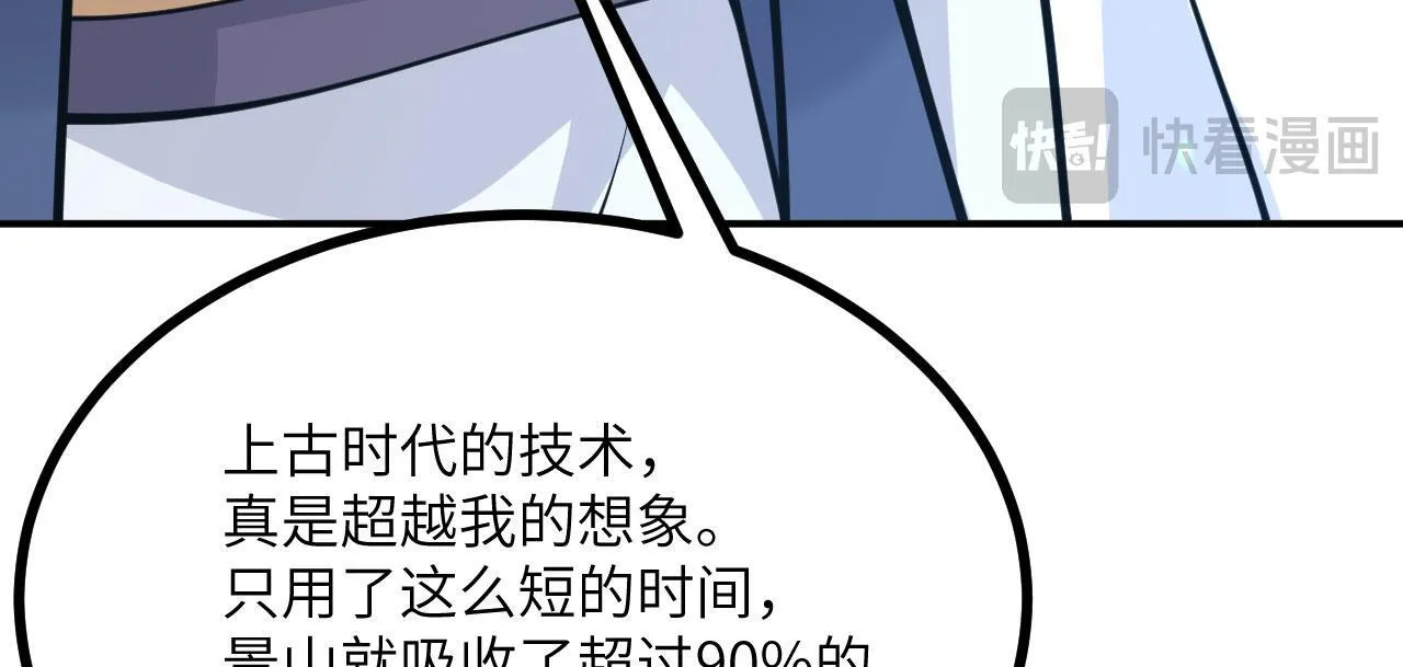 第126话 四位宗主团灭 第127页