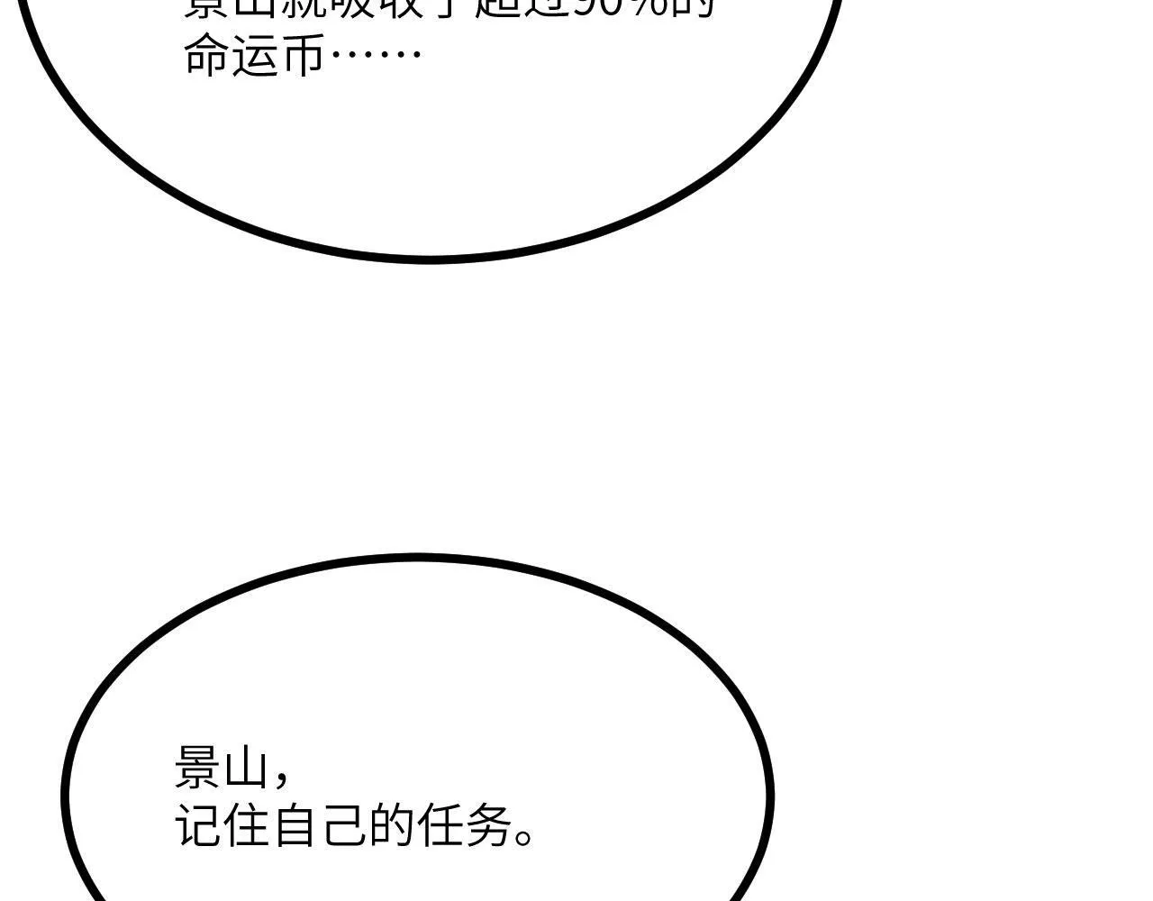 第126话 四位宗主团灭 第128页