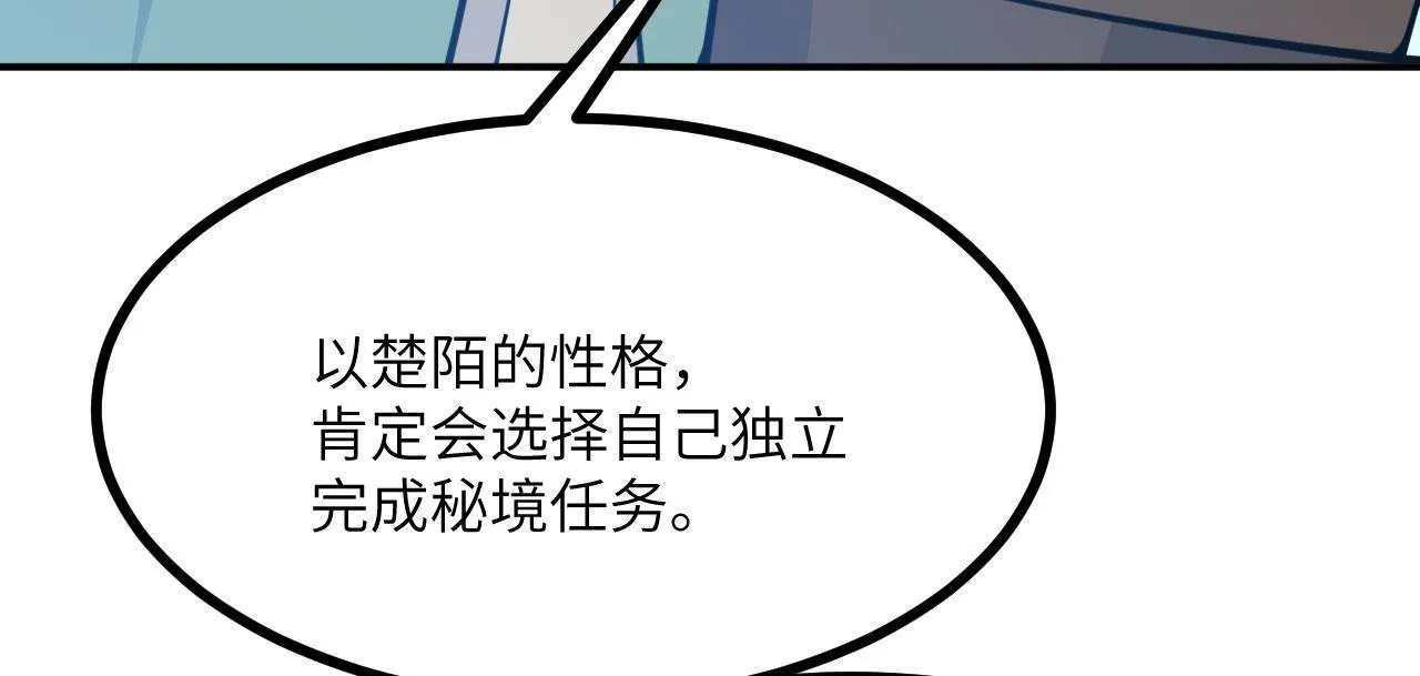 第126话 四位宗主团灭 第133页