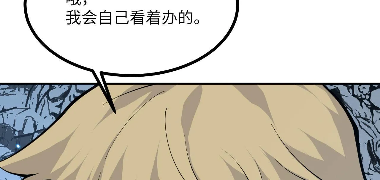 第126话 四位宗主团灭 第135页