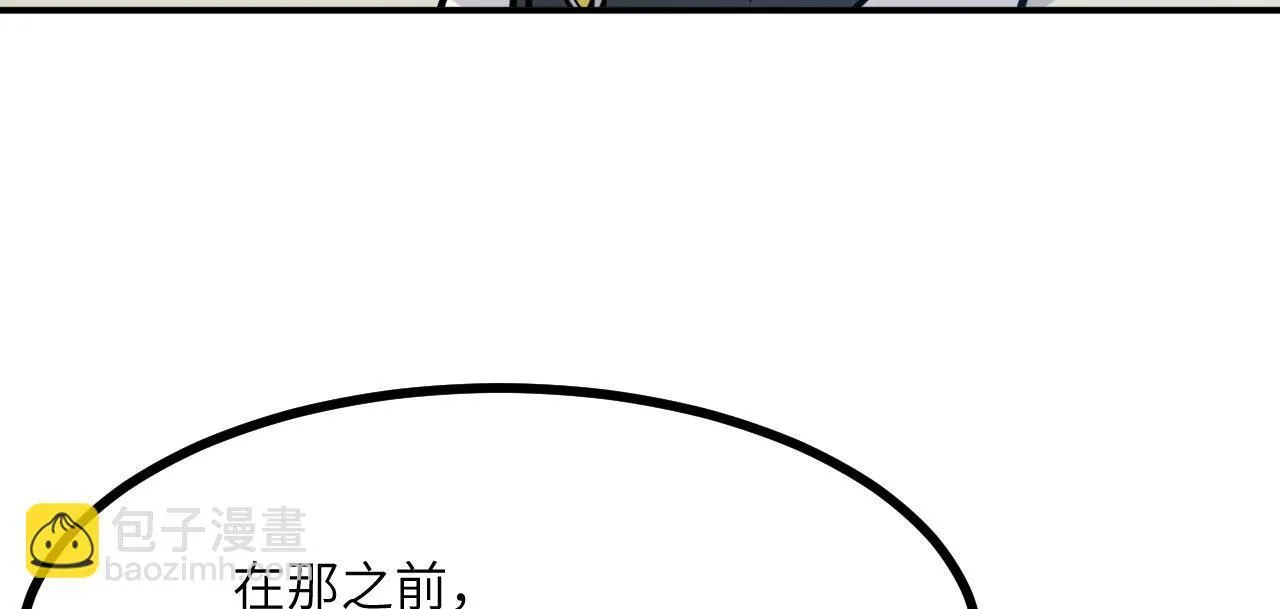 第126话 四位宗主团灭 第137页