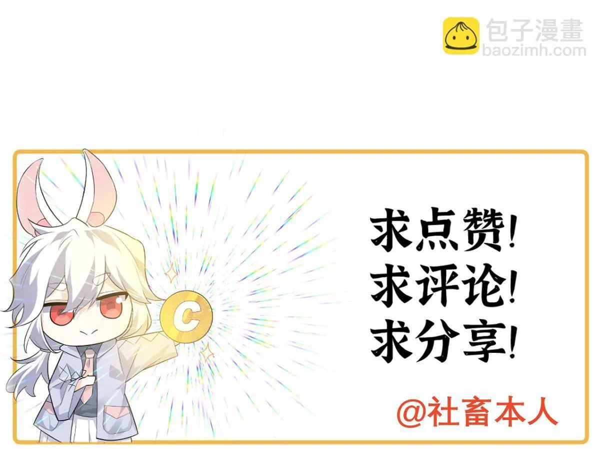 第126话 四位宗主团灭 第144页