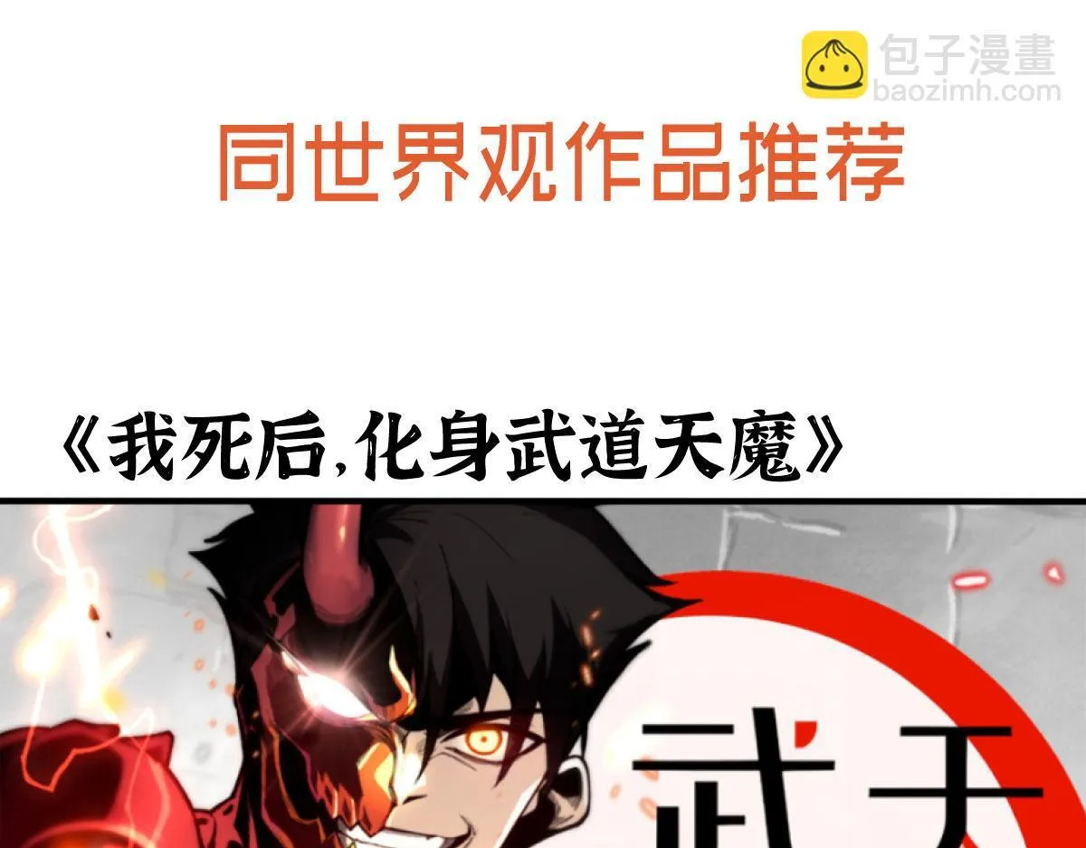 第126话 四位宗主团灭 第146页