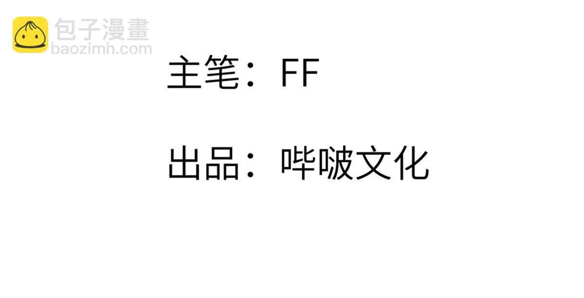 第127话 万里一孤城 第3页